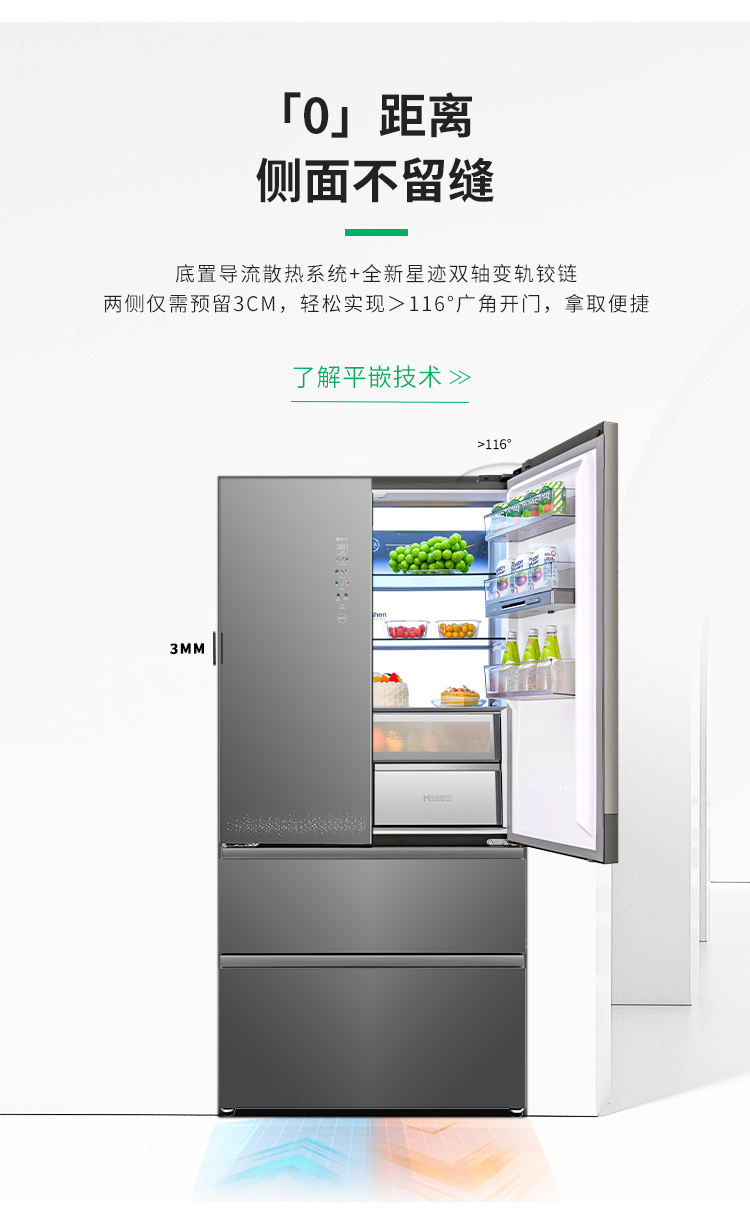 容声曦望冰箱