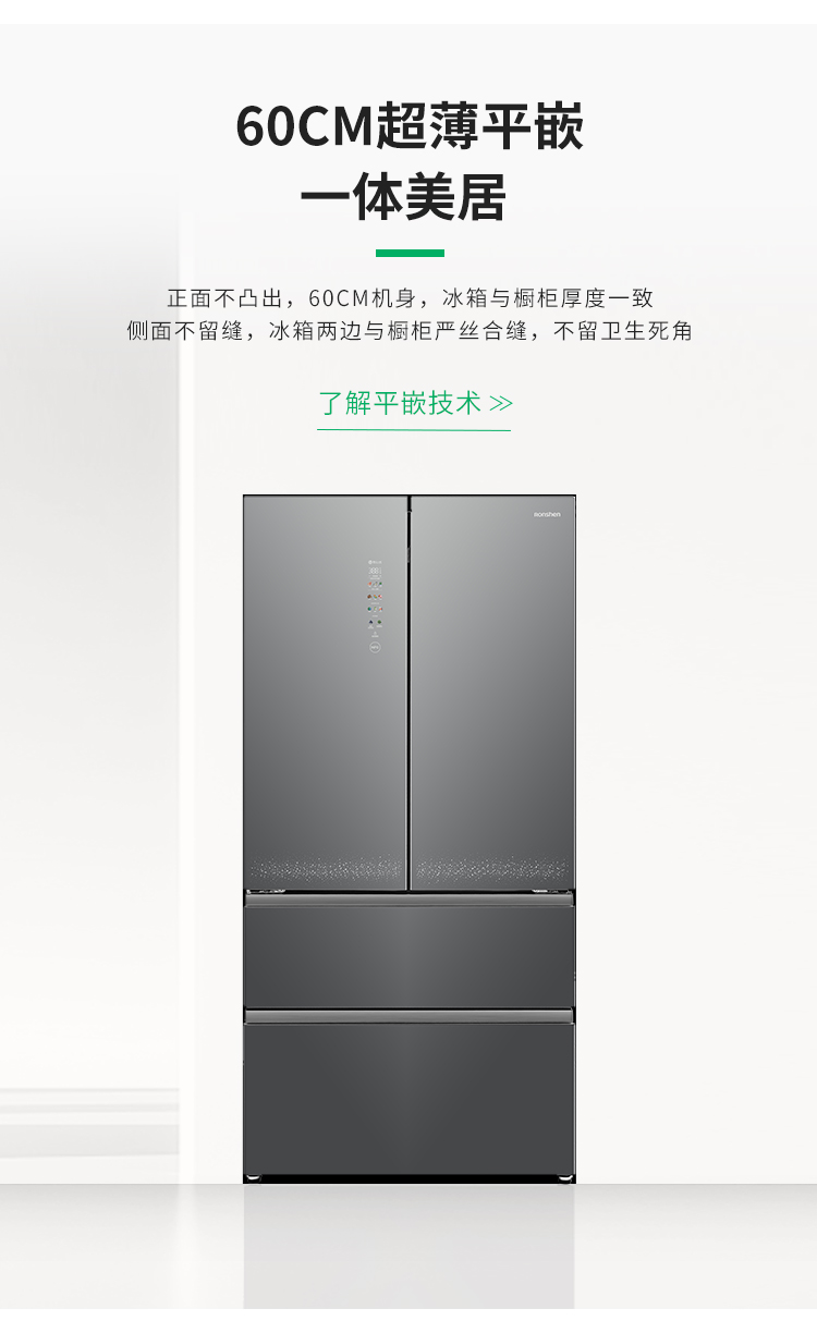 容声曦望冰箱
