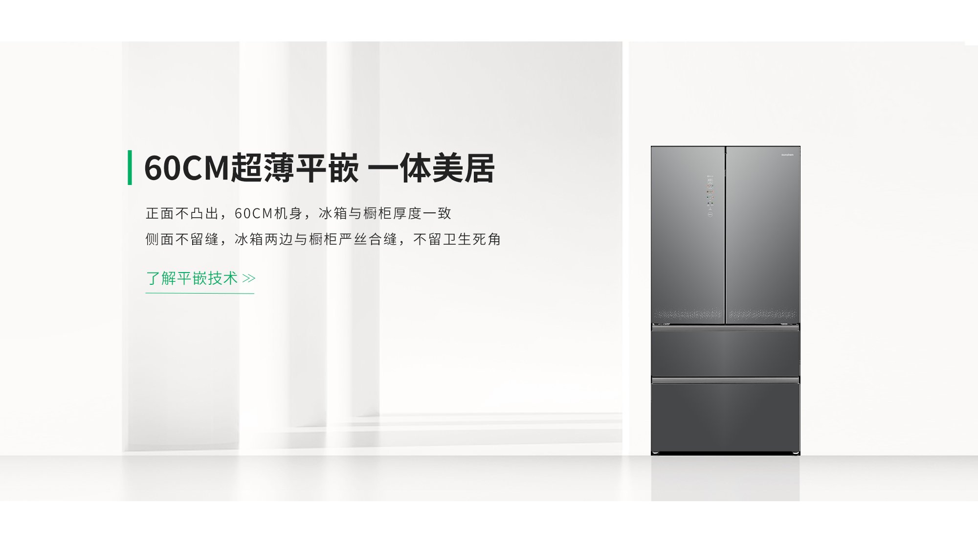 容声曦望冰箱