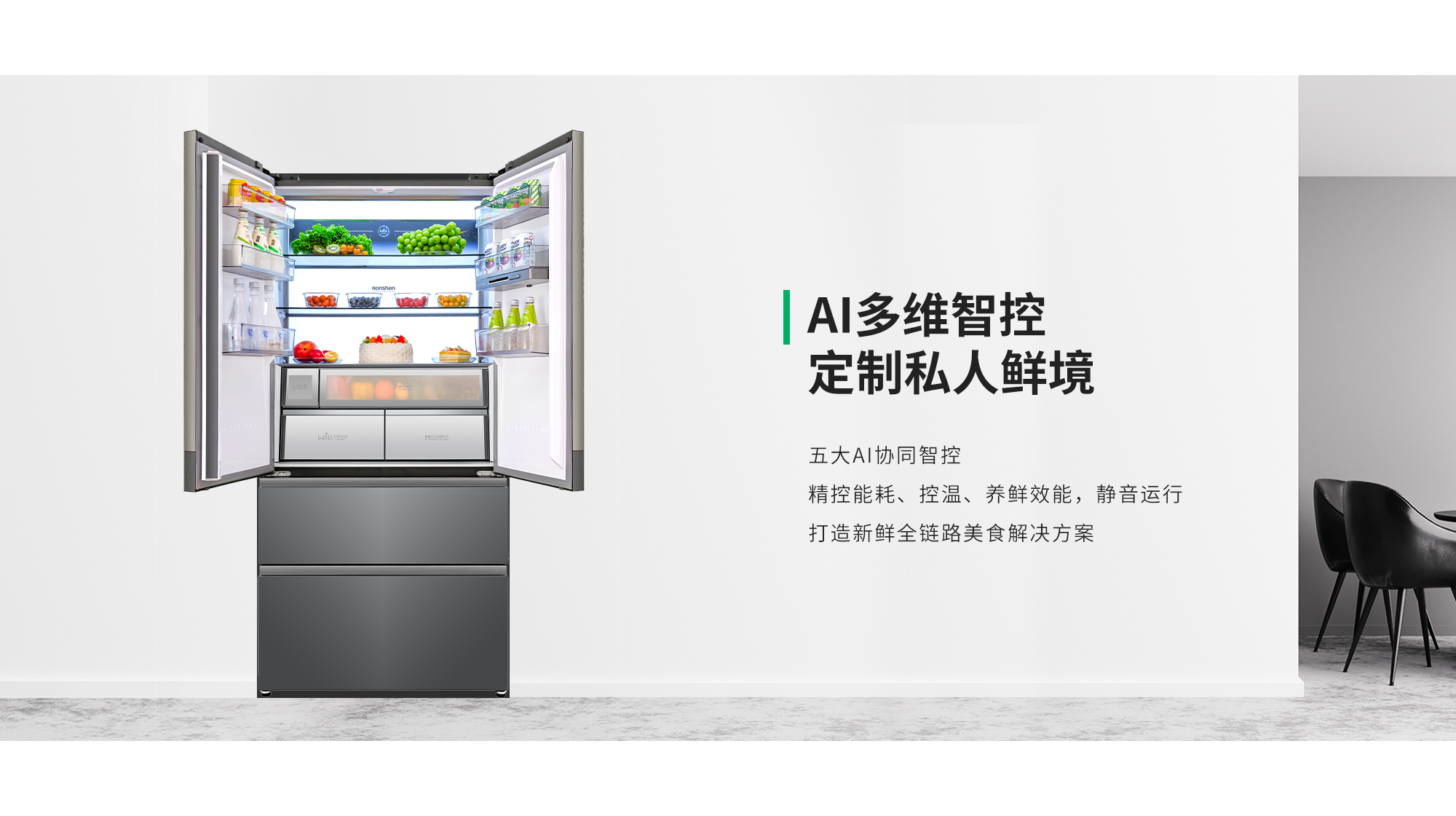 容声曦望冰箱