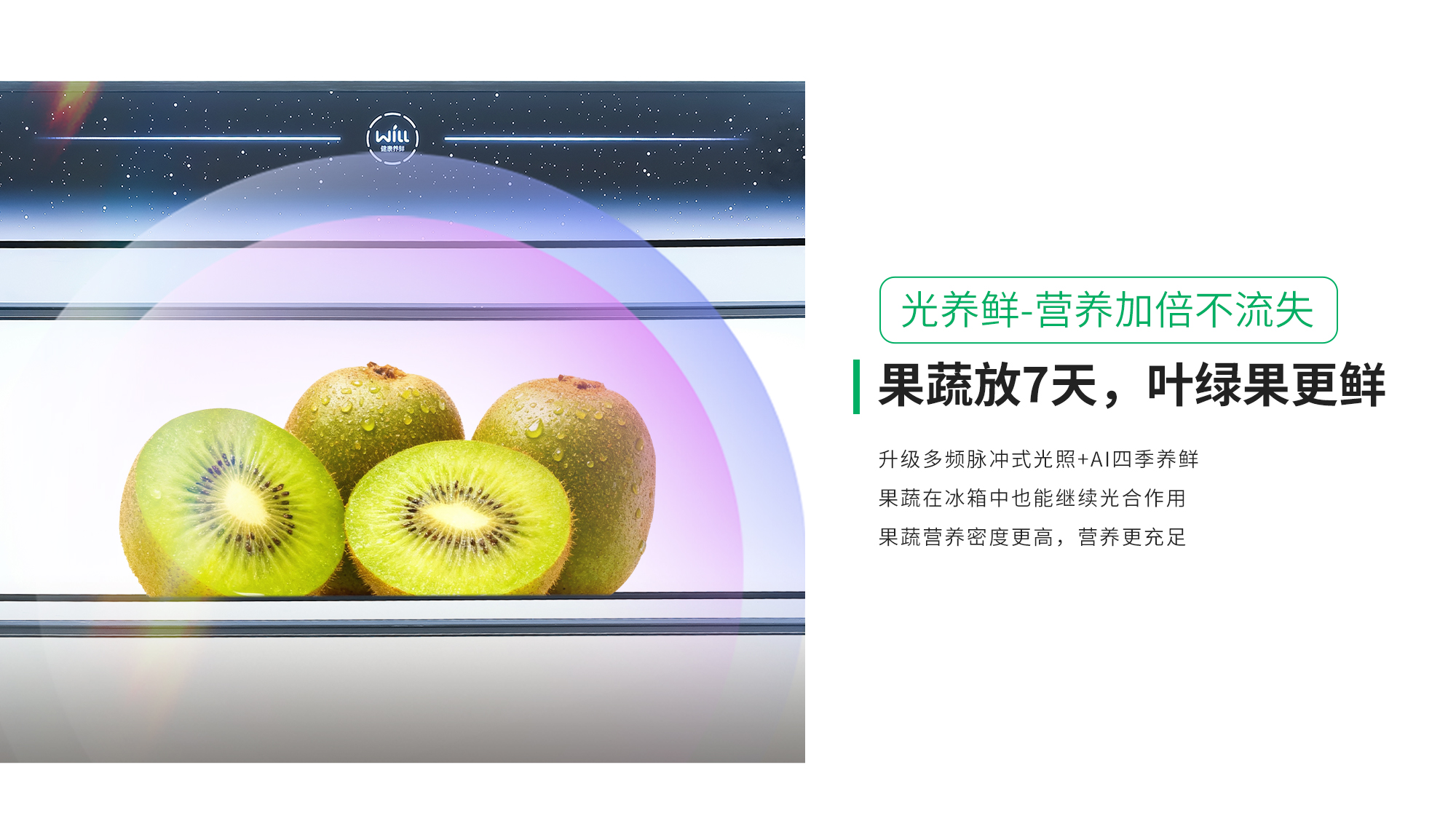 容声曦望冰箱