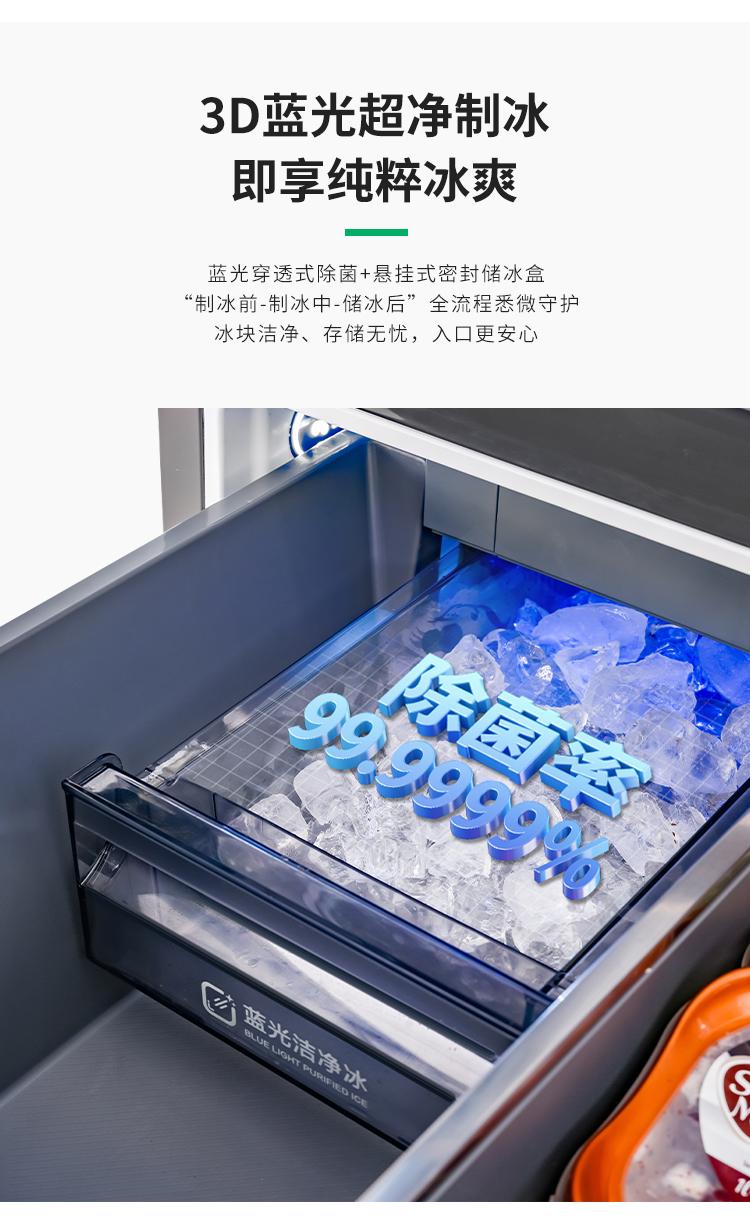 容声曦望冰箱