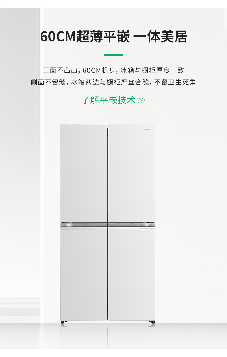 容声大冰象Pro 605冰箱
