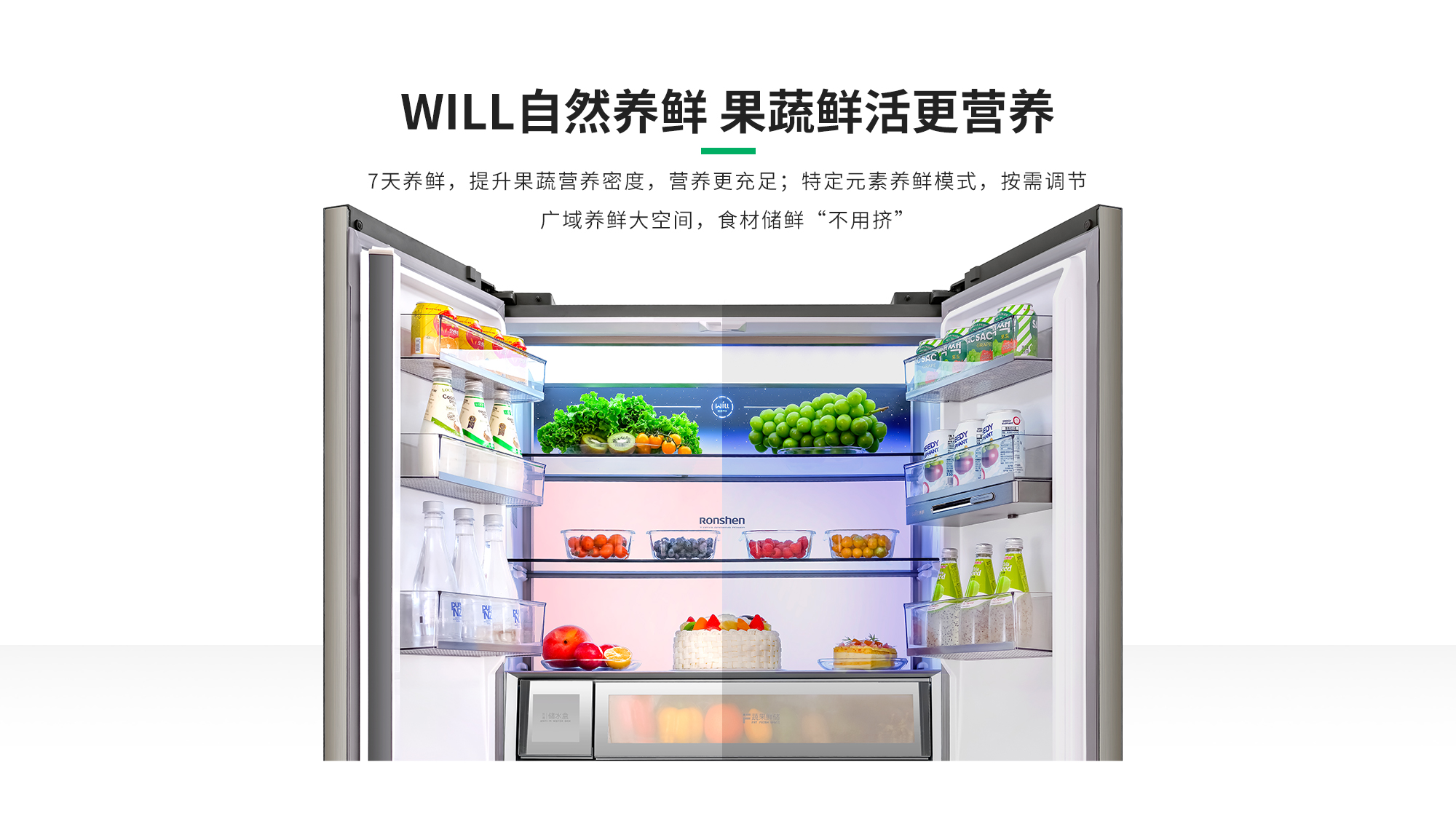 容声曦望冰箱