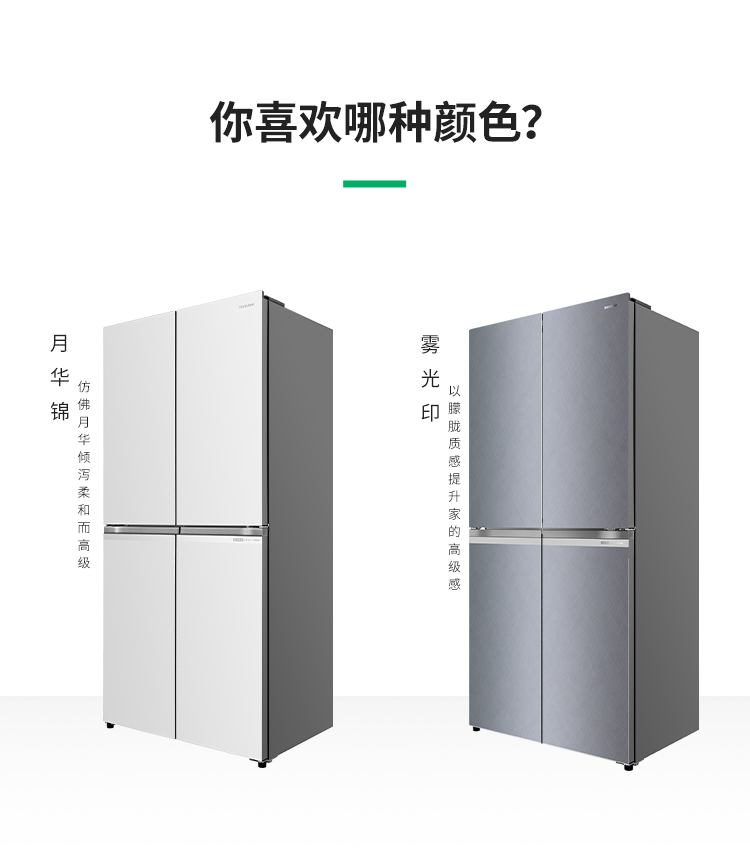 容声大冰象Pro 605冰箱