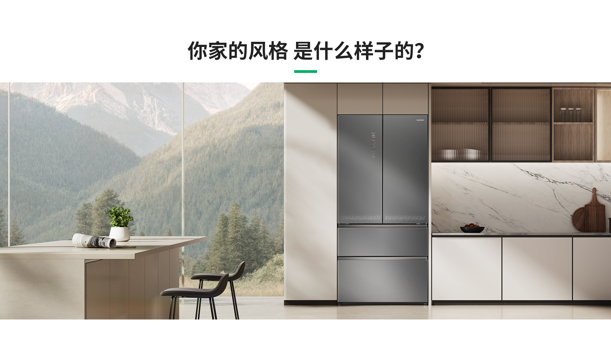 容声曦望冰箱