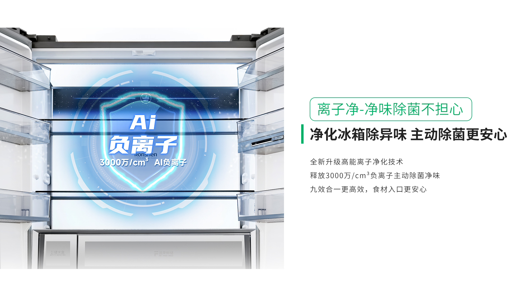 容声曦望冰箱